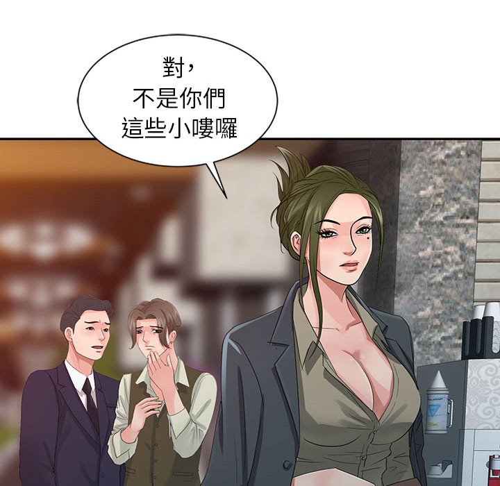 《征服的滋味》漫画最新章节征服的滋味-第19章免费下拉式在线观看章节第【17】张图片