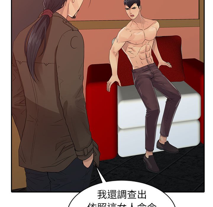 《征服的滋味》漫画最新章节征服的滋味-第19章免费下拉式在线观看章节第【111】张图片