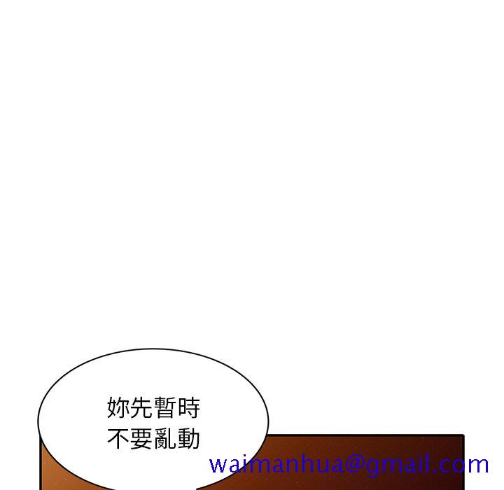 《妹妹真善良》漫画最新章节妹妹真善良-第23章免费下拉式在线观看章节第【88】张图片