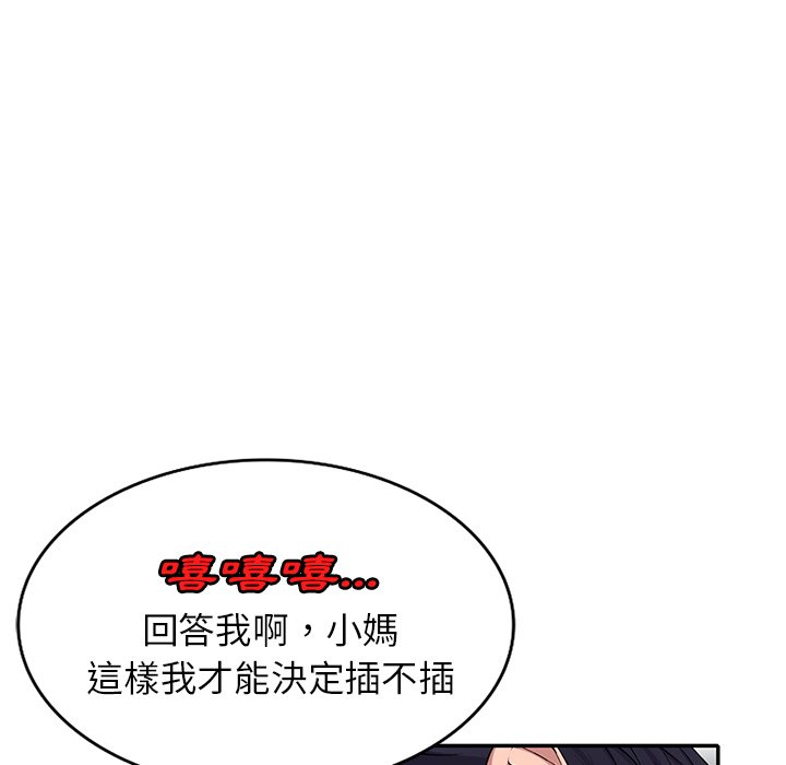 《妹妹真善良》漫画最新章节妹妹真善良-第23章免费下拉式在线观看章节第【32】张图片