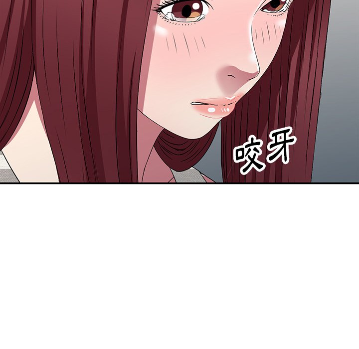 《妹妹真善良》漫画最新章节妹妹真善良-第23章免费下拉式在线观看章节第【5】张图片