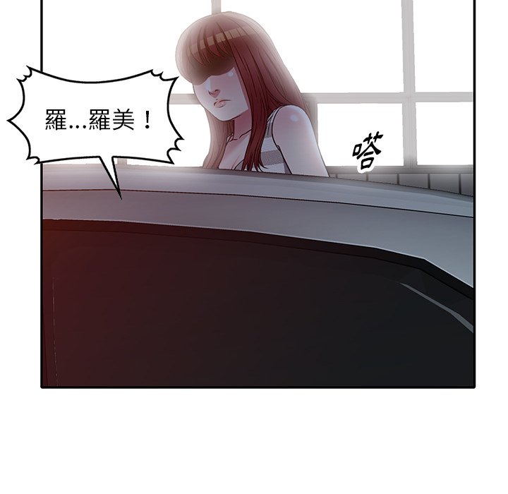 《妹妹真善良》漫画最新章节妹妹真善良-第23章免费下拉式在线观看章节第【111】张图片