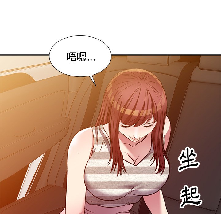 《妹妹真善良》漫画最新章节妹妹真善良-第23章免费下拉式在线观看章节第【96】张图片