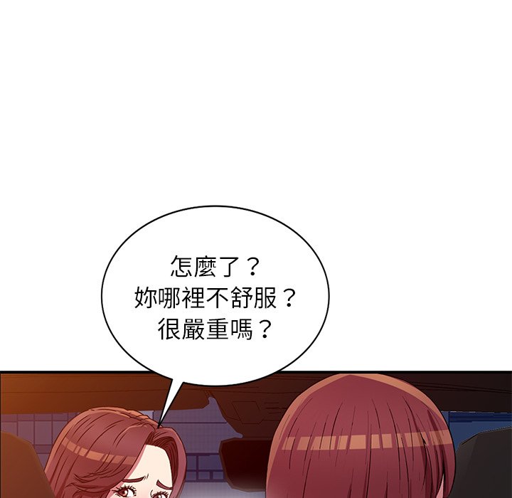 《妹妹真善良》漫画最新章节妹妹真善良-第23章免费下拉式在线观看章节第【104】张图片