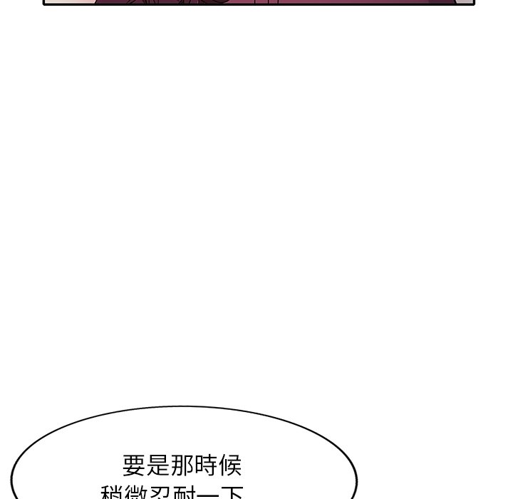 《妹妹真善良》漫画最新章节妹妹真善良-第23章免费下拉式在线观看章节第【131】张图片