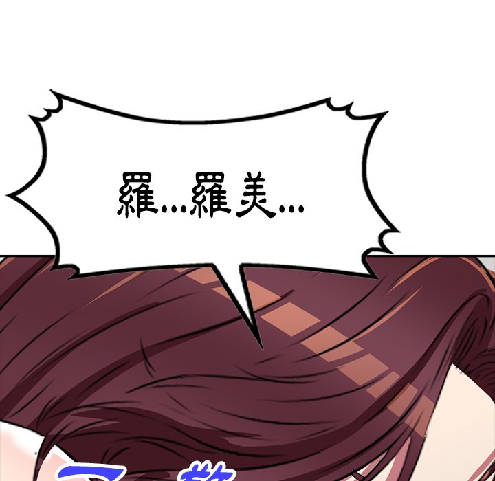 《妹妹真善良》漫画最新章节妹妹真善良-第23章免费下拉式在线观看章节第【76】张图片