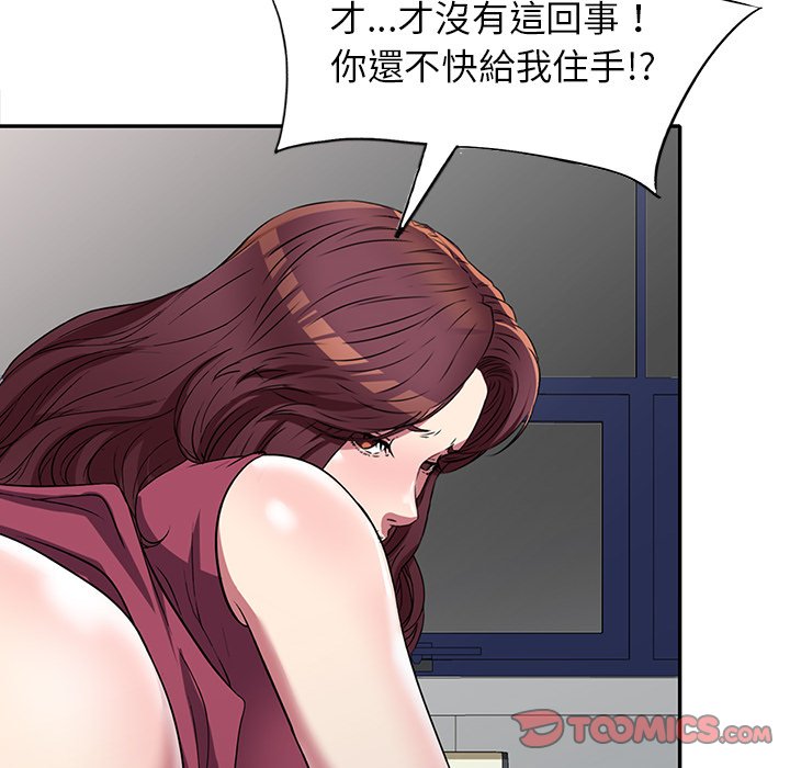 《妹妹真善良》漫画最新章节妹妹真善良-第23章免费下拉式在线观看章节第【24】张图片