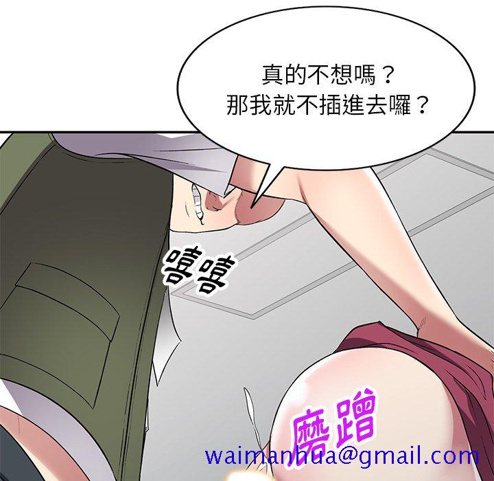 《妹妹真善良》漫画最新章节妹妹真善良-第23章免费下拉式在线观看章节第【28】张图片