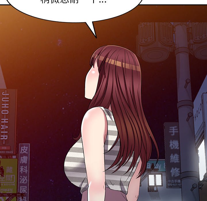 《妹妹真善良》漫画最新章节妹妹真善良-第23章免费下拉式在线观看章节第【132】张图片