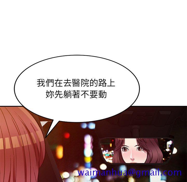 《妹妹真善良》漫画最新章节妹妹真善良-第23章免费下拉式在线观看章节第【98】张图片