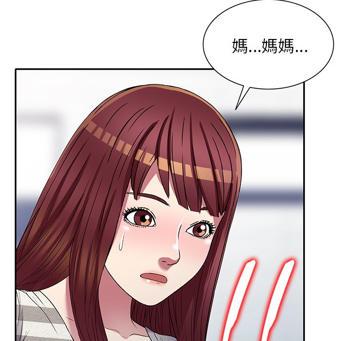 《妹妹真善良》漫画最新章节妹妹真善良-第23章免费下拉式在线观看章节第【74】张图片