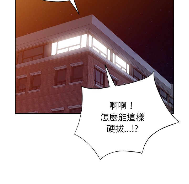 《妹妹真善良》漫画最新章节妹妹真善良-第23章免费下拉式在线观看章节第【89】张图片