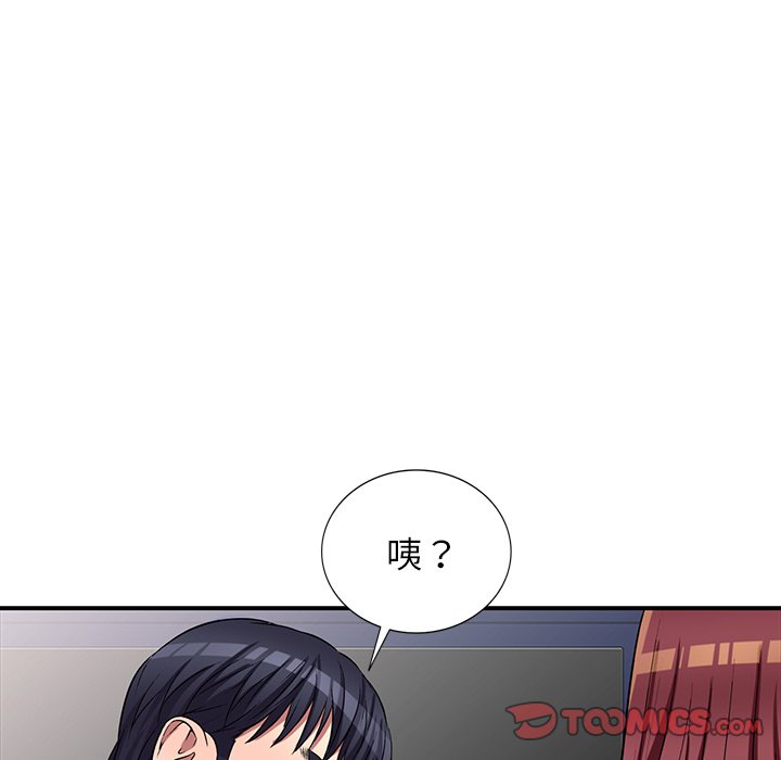 《妹妹真善良》漫画最新章节妹妹真善良-第23章免费下拉式在线观看章节第【71】张图片