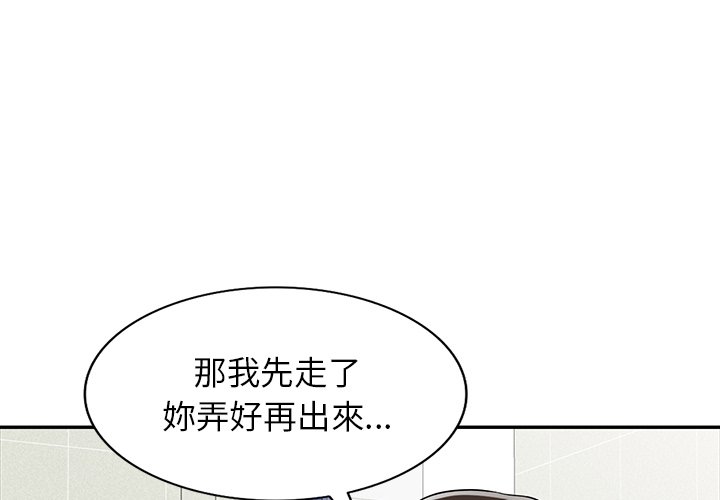 《妹妹真善良》漫画最新章节妹妹真善良-第23章免费下拉式在线观看章节第【1】张图片