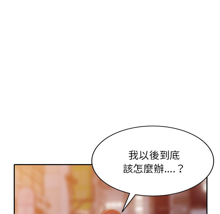 《妹妹真善良》漫画最新章节妹妹真善良-第23章免费下拉式在线观看章节第【134】张图片