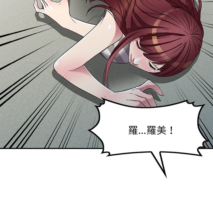 《妹妹真善良》漫画最新章节妹妹真善良-第23章免费下拉式在线观看章节第【82】张图片