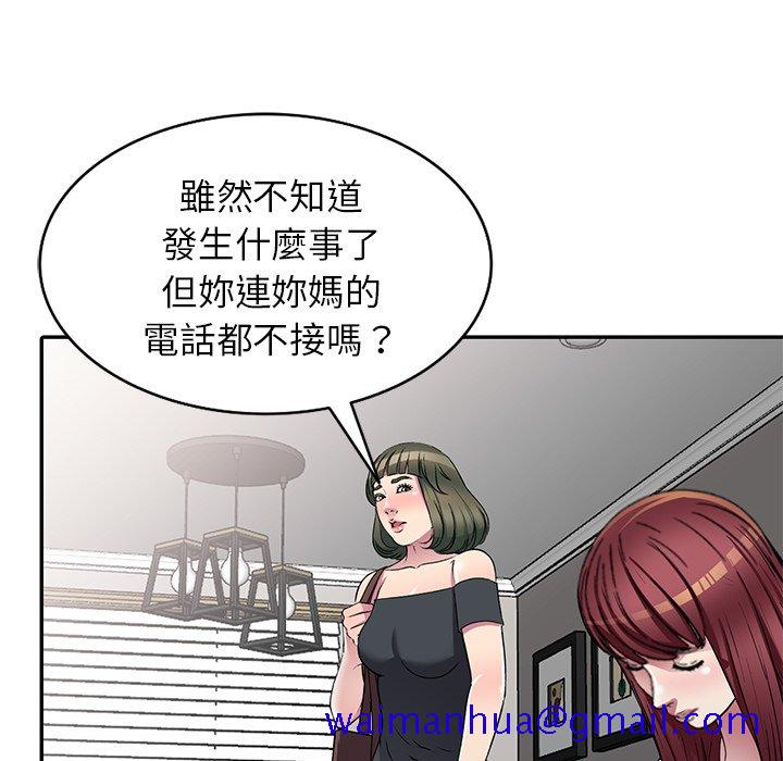 《妹妹真善良》漫画最新章节妹妹真善良-第24章免费下拉式在线观看章节第【18】张图片