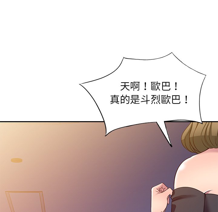 《妹妹真善良》漫画最新章节妹妹真善良-第24章免费下拉式在线观看章节第【62】张图片