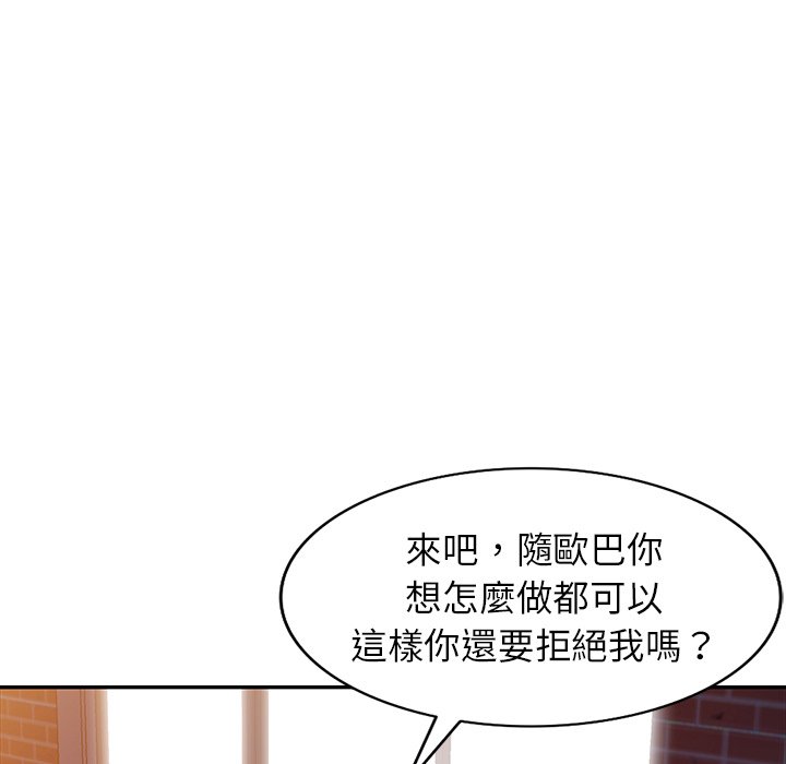 《妹妹真善良》漫画最新章节妹妹真善良-第24章免费下拉式在线观看章节第【89】张图片