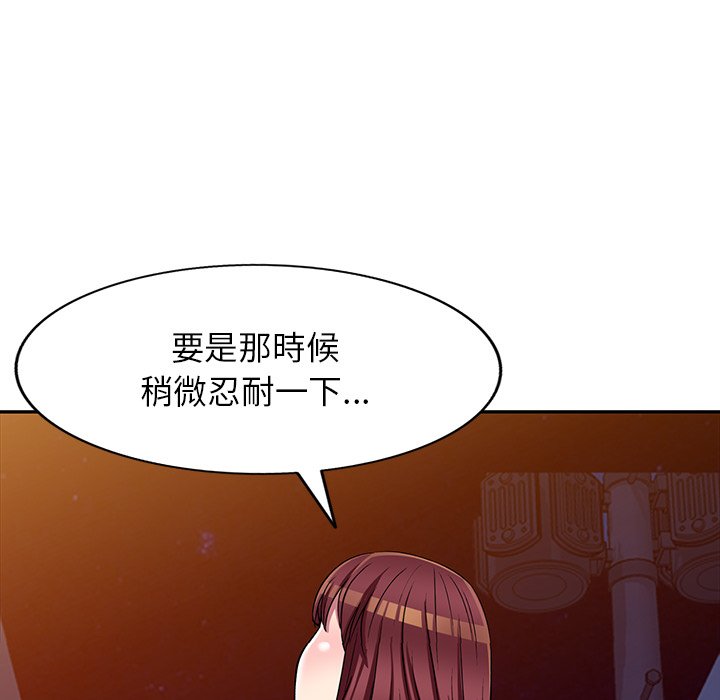 《妹妹真善良》漫画最新章节妹妹真善良-第24章免费下拉式在线观看章节第【6】张图片