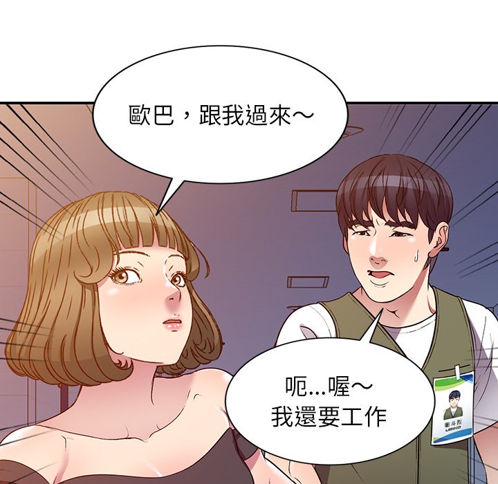 《妹妹真善良》漫画最新章节妹妹真善良-第24章免费下拉式在线观看章节第【71】张图片