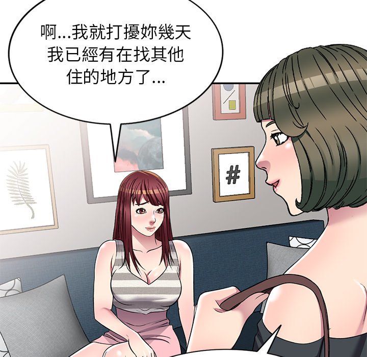 《妹妹真善良》漫画最新章节妹妹真善良-第24章免费下拉式在线观看章节第【25】张图片