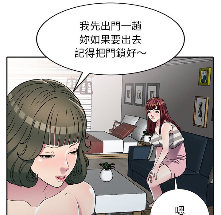 《妹妹真善良》漫画最新章节妹妹真善良-第24章免费下拉式在线观看章节第【27】张图片