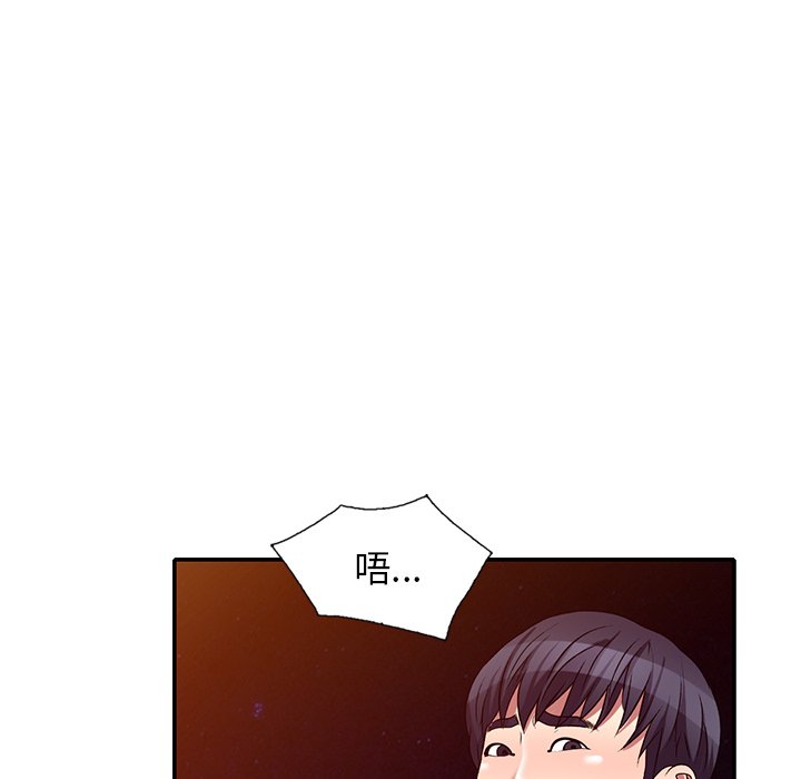 《妹妹真善良》漫画最新章节妹妹真善良-第24章免费下拉式在线观看章节第【87】张图片