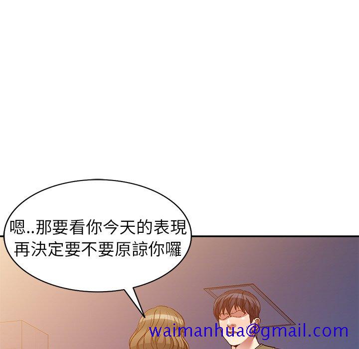 《妹妹真善良》漫画最新章节妹妹真善良-第24章免费下拉式在线观看章节第【68】张图片