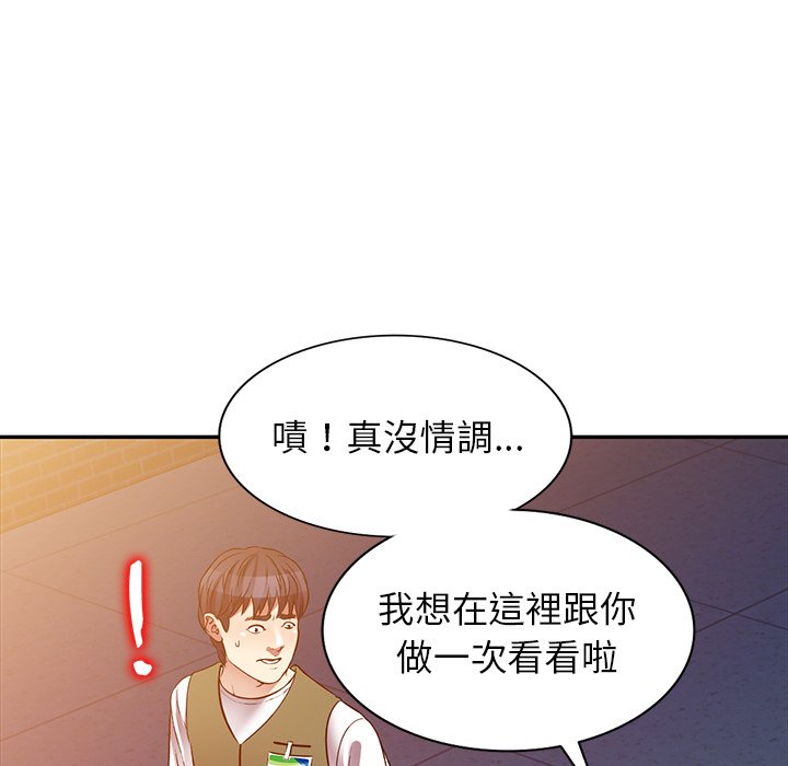 《妹妹真善良》漫画最新章节妹妹真善良-第24章免费下拉式在线观看章节第【82】张图片