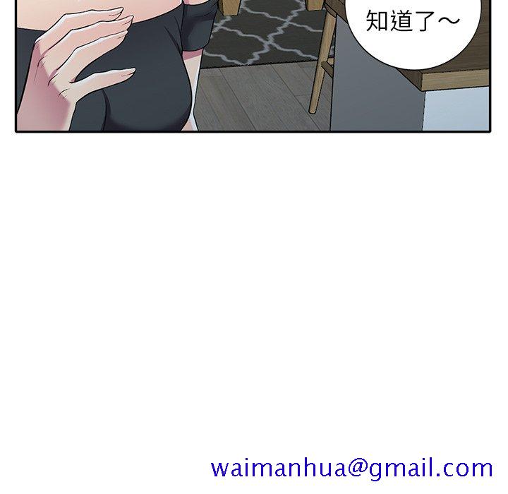 《妹妹真善良》漫画最新章节妹妹真善良-第24章免费下拉式在线观看章节第【28】张图片