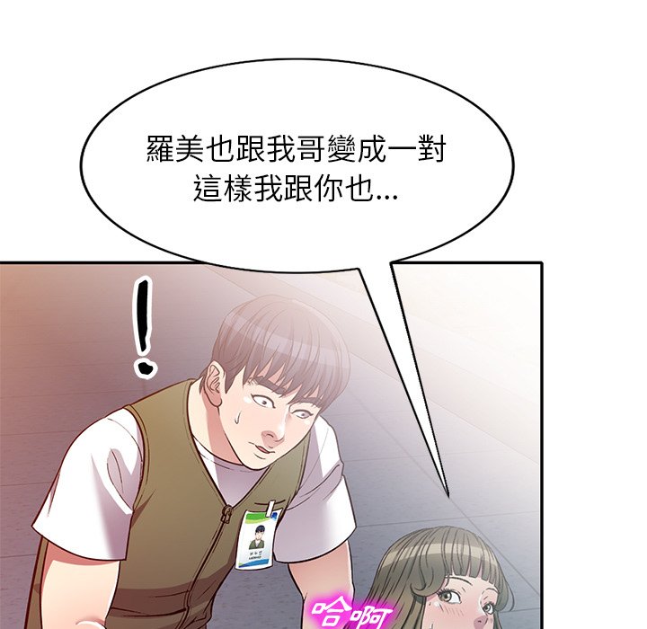 《妹妹真善良》漫画最新章节妹妹真善良-第24章免费下拉式在线观看章节第【119】张图片