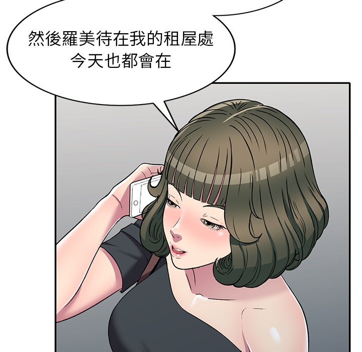 《妹妹真善良》漫画最新章节妹妹真善良-第24章免费下拉式在线观看章节第【50】张图片