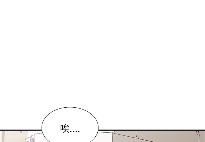 《妹妹真善良》漫画最新章节妹妹真善良-第24章免费下拉式在线观看章节第【1】张图片