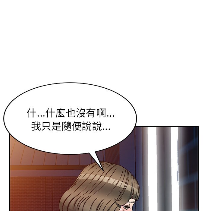 《妹妹真善良》漫画最新章节妹妹真善良-第24章免费下拉式在线观看章节第【125】张图片