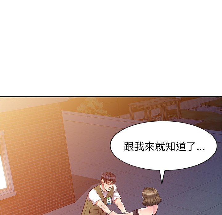 《妹妹真善良》漫画最新章节妹妹真善良-第24章免费下拉式在线观看章节第【75】张图片