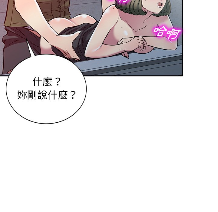 《妹妹真善良》漫画最新章节妹妹真善良-第24章免费下拉式在线观看章节第【120】张图片