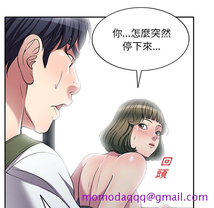 《妹妹真善良》漫画最新章节妹妹真善良-第24章免费下拉式在线观看章节第【123】张图片