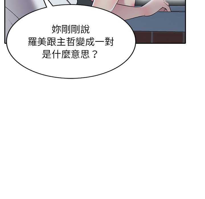 《妹妹真善良》漫画最新章节妹妹真善良-第24章免费下拉式在线观看章节第【124】张图片