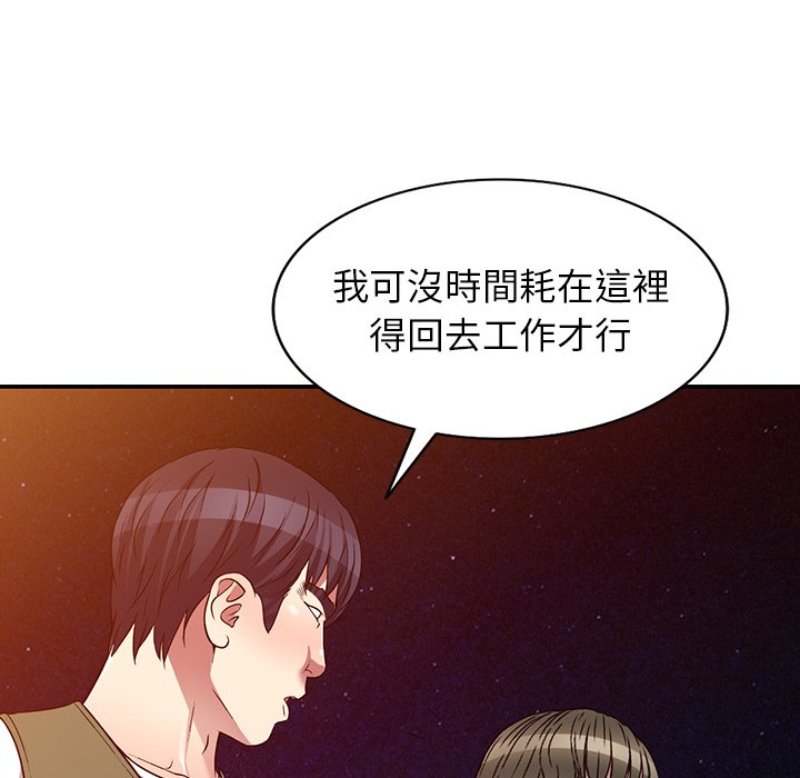 《妹妹真善良》漫画最新章节妹妹真善良-第24章免费下拉式在线观看章节第【80】张图片