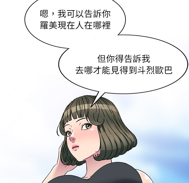 《妹妹真善良》漫画最新章节妹妹真善良-第24章免费下拉式在线观看章节第【47】张图片