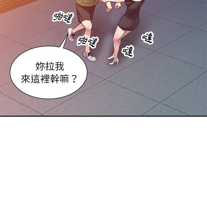 《妹妹真善良》漫画最新章节妹妹真善良-第24章免费下拉式在线观看章节第【76】张图片