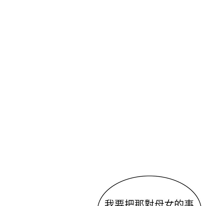 《妹妹真善良》漫画最新章节妹妹真善良-第24章免费下拉式在线观看章节第【109】张图片