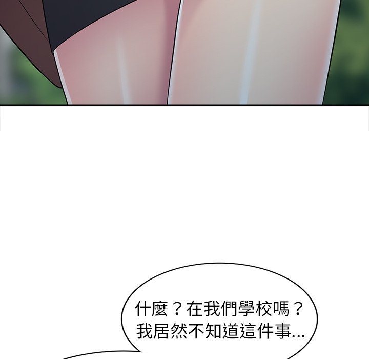 《妹妹真善良》漫画最新章节妹妹真善良-第24章免费下拉式在线观看章节第【49】张图片