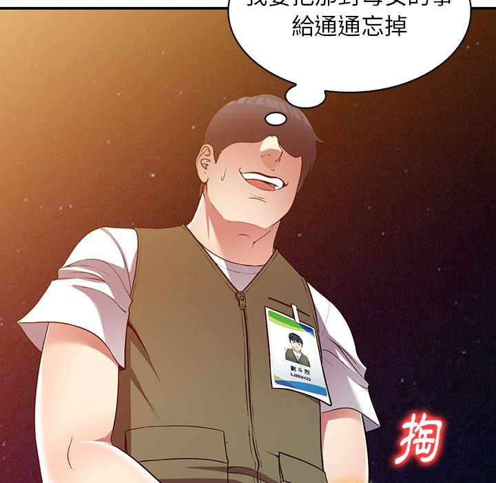 《妹妹真善良》漫画最新章节妹妹真善良-第24章免费下拉式在线观看章节第【110】张图片