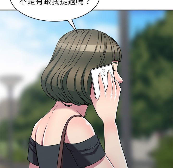 《妹妹真善良》漫画最新章节妹妹真善良-第24章免费下拉式在线观看章节第【45】张图片