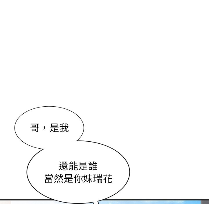 《妹妹真善良》漫画最新章节妹妹真善良-第24章免费下拉式在线观看章节第【42】张图片