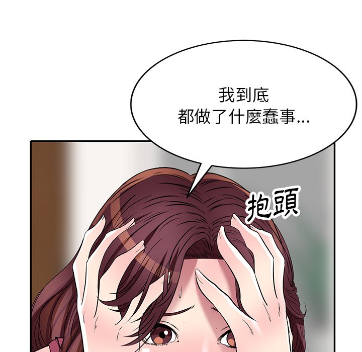 《妹妹真善良》漫画最新章节妹妹真善良-第24章免费下拉式在线观看章节第【4】张图片