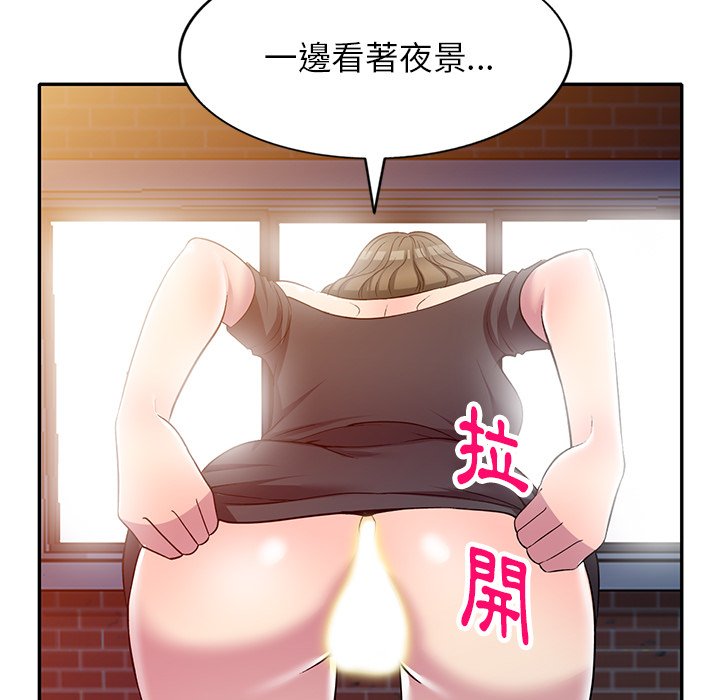 《妹妹真善良》漫画最新章节妹妹真善良-第24章免费下拉式在线观看章节第【85】张图片