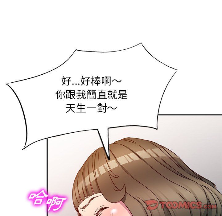 《妹妹真善良》漫画最新章节妹妹真善良-第24章免费下拉式在线观看章节第【117】张图片